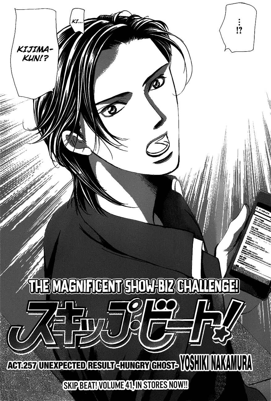 Skip Beat! Chapter 257 - Page 3