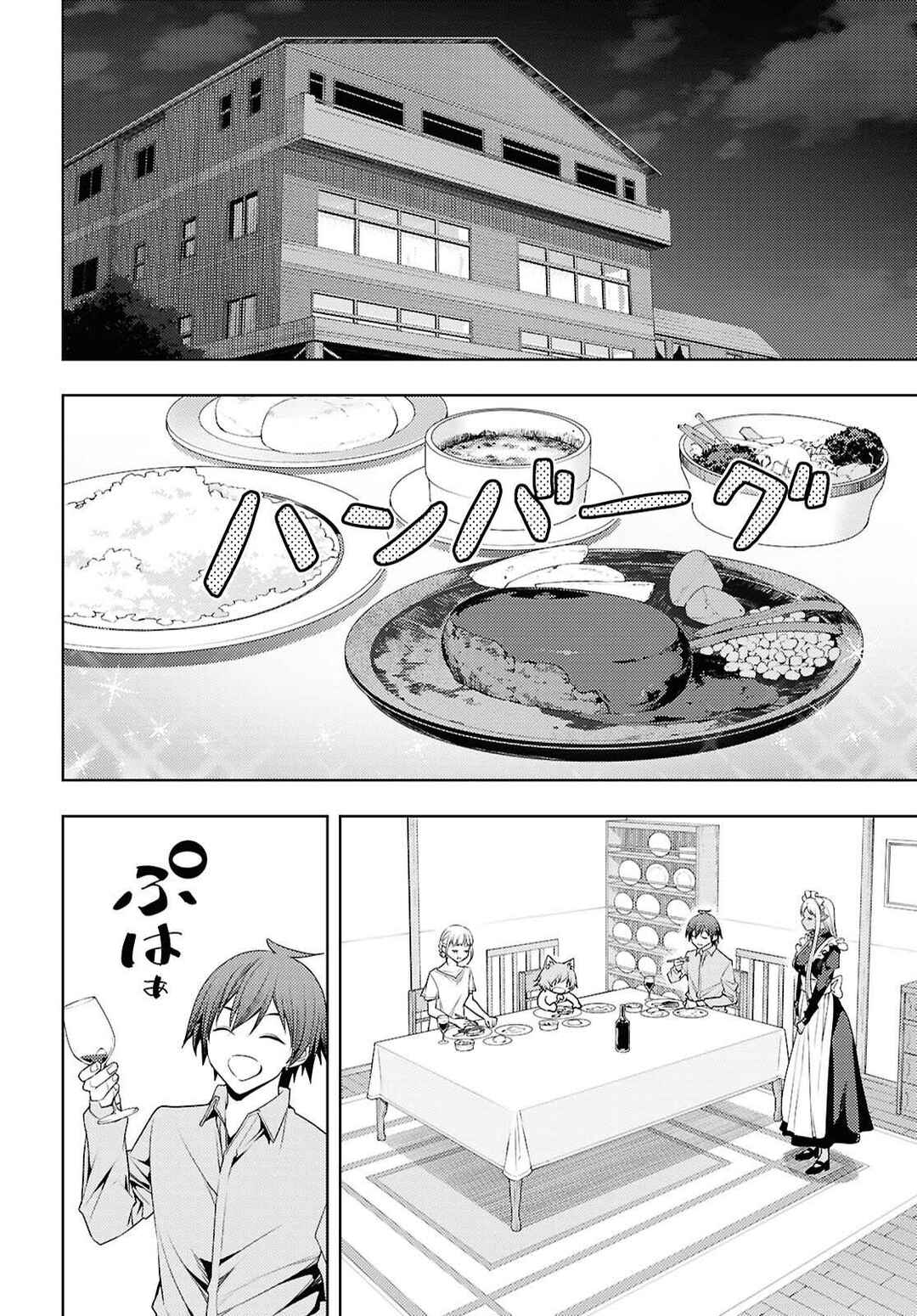 Moto-Sekai Ichii Sub-chara Ikusei Nikki: Hi-Player, Isekai wo Kouryaku-chu! Chapter 80 - Page 17