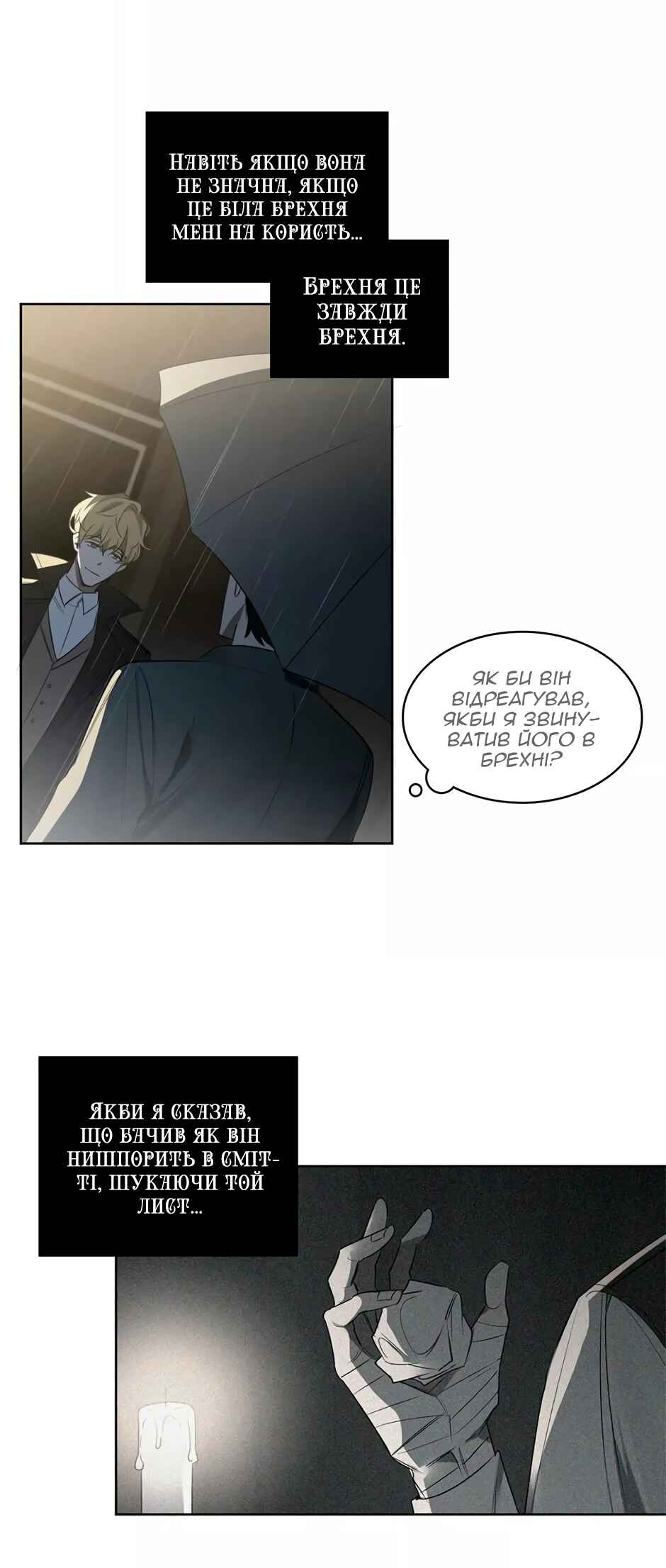 Murderous Lewellyn’s Candlelit Dinner Chapter 30 - Page 21