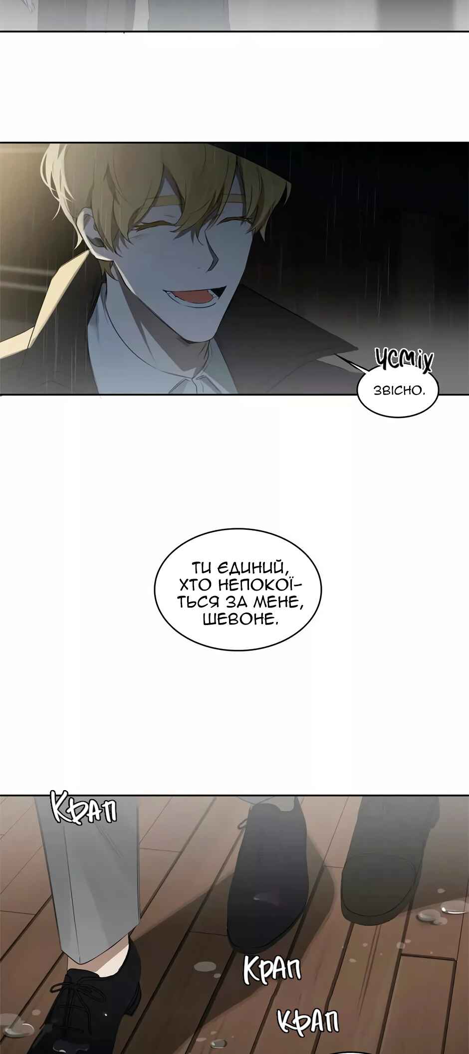 Murderous Lewellyn’s Candlelit Dinner Chapter 30 - Page 25
