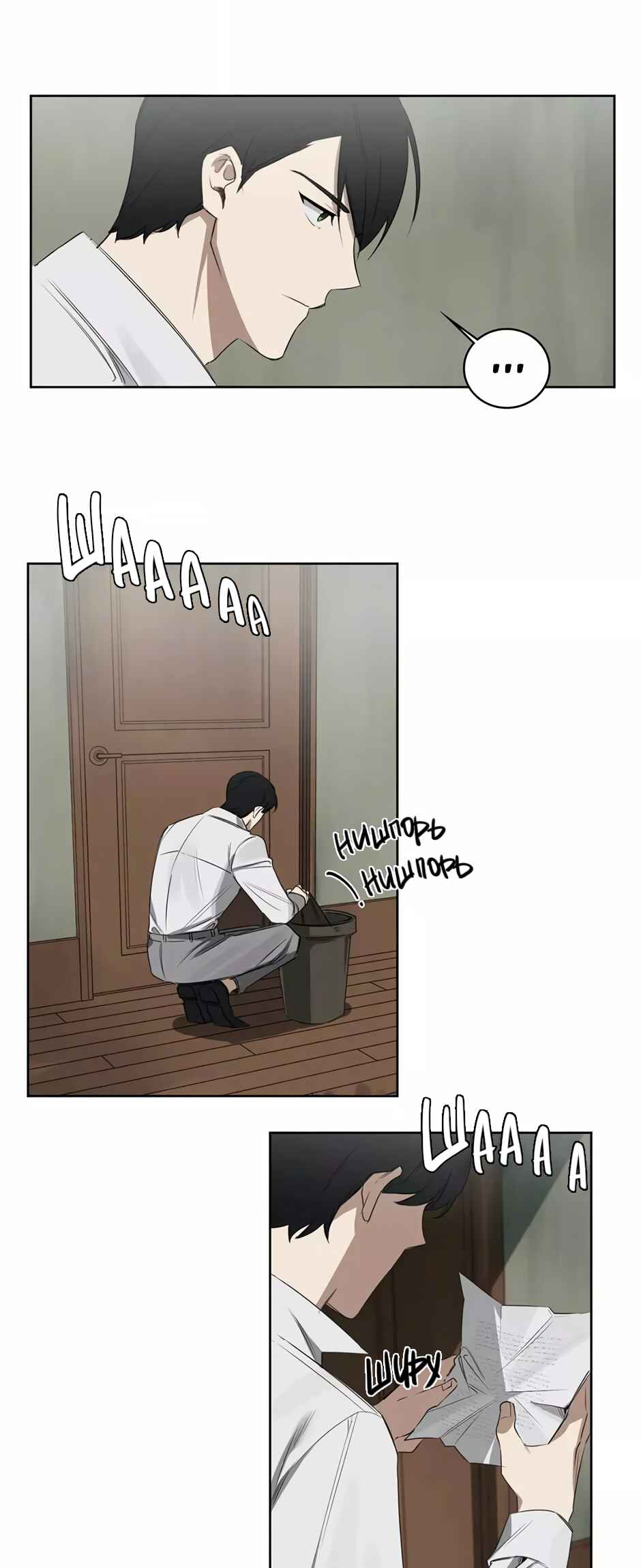 Murderous Lewellyn’s Candlelit Dinner Chapter 30 - Page 30