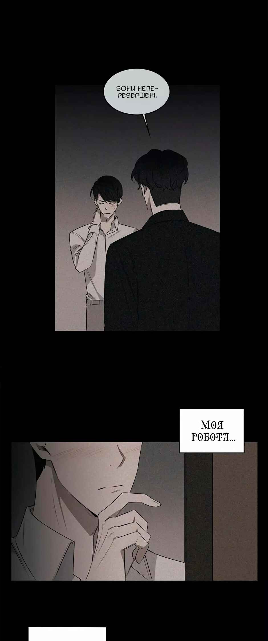 Murderous Lewellyn’s Candlelit Dinner Chapter 30 - Page 6