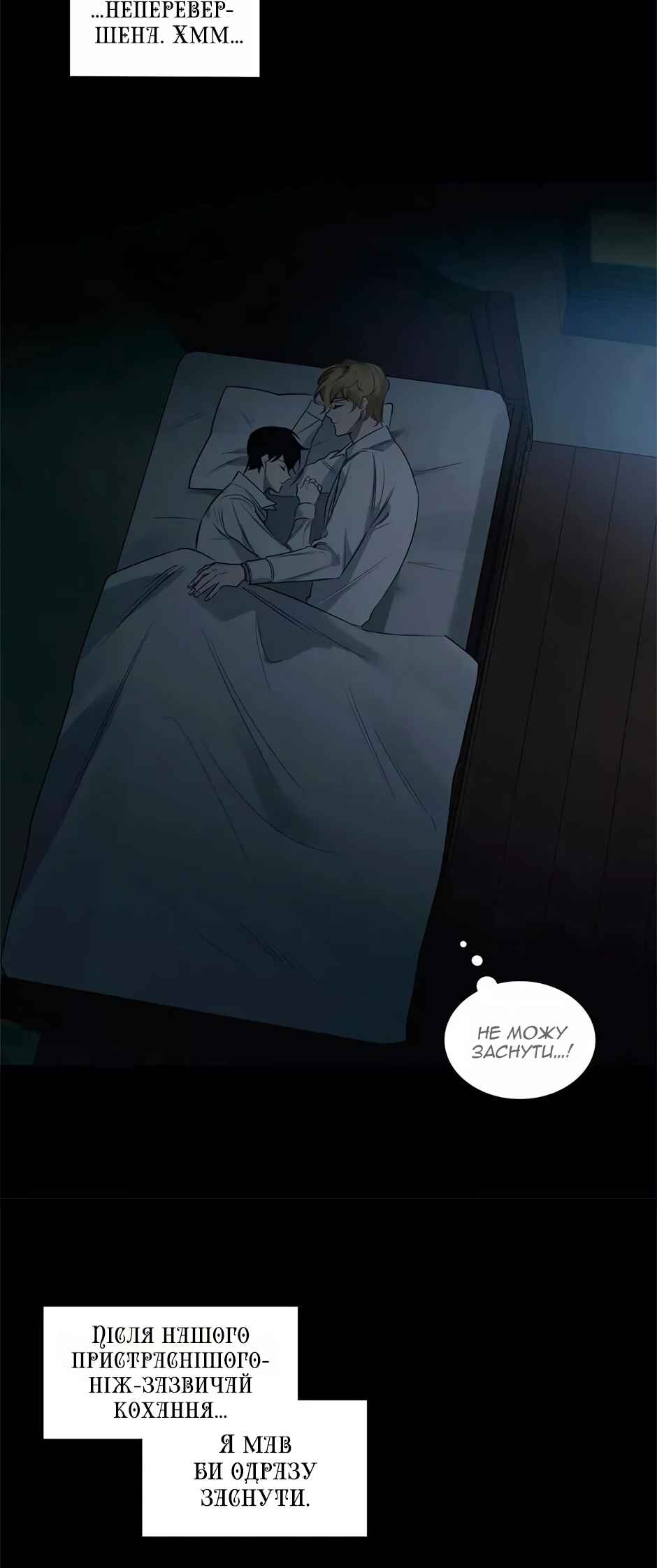 Murderous Lewellyn’s Candlelit Dinner Chapter 30 - Page 7