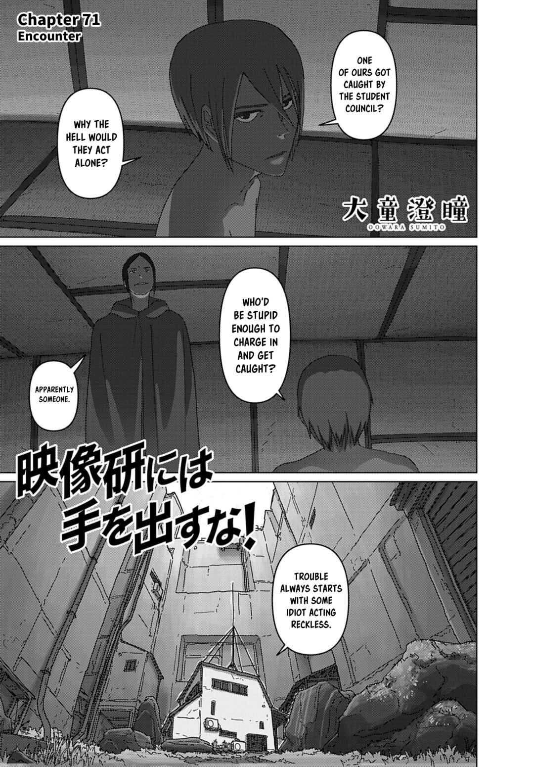Eizouken ni wa Te o Dasu na! Chapter 71 - Page 1