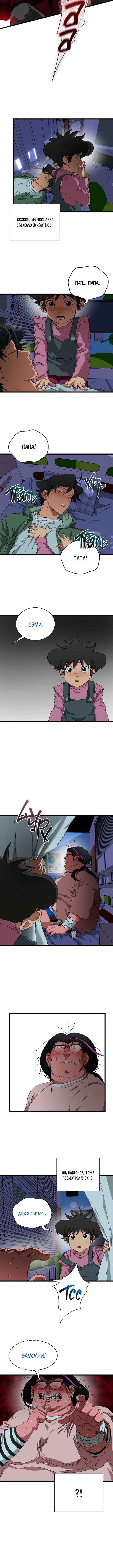 Welcome to Undead Park Chapter 4 - Page 16