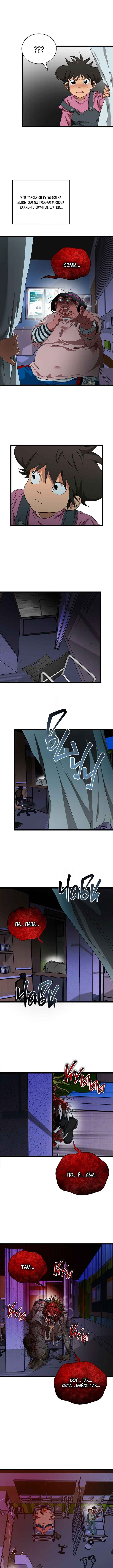 Welcome to Undead Park Chapter 4 - Page 17