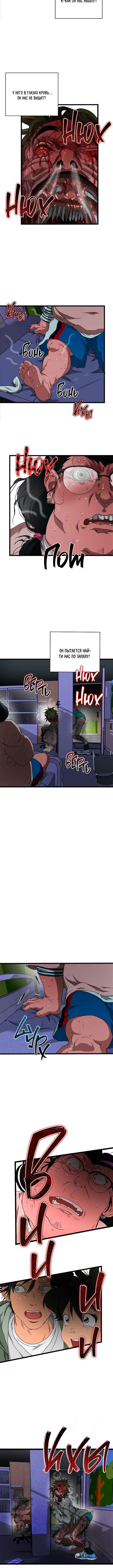 Welcome to Undead Park Chapter 4 - Page 19
