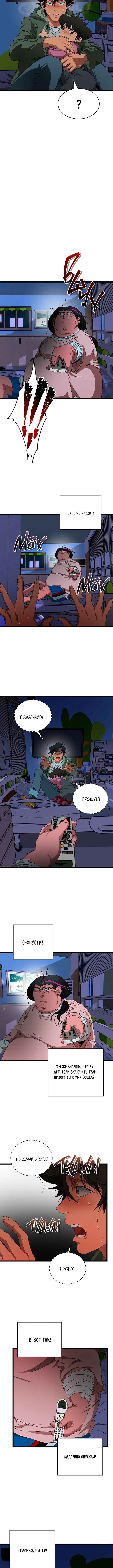 Welcome to Undead Park Chapter 4 - Page 22
