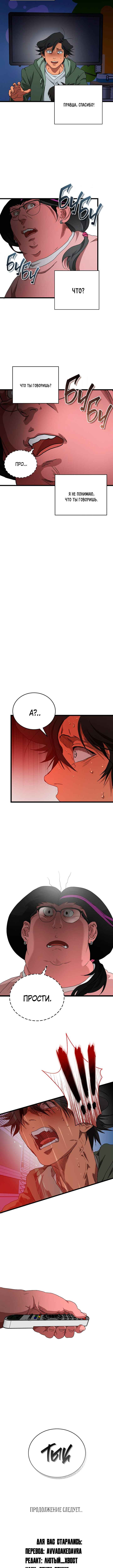 Welcome to Undead Park Chapter 4 - Page 23