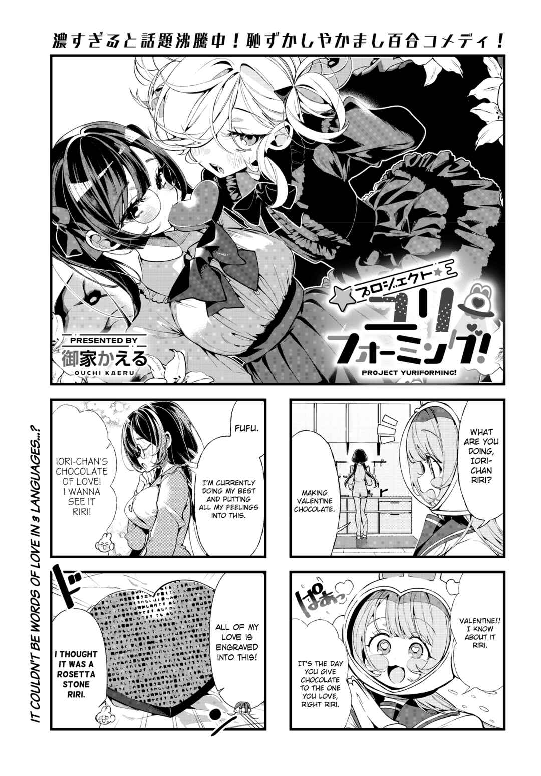 Project Yuriforming! Chapter 9 - Page 1
