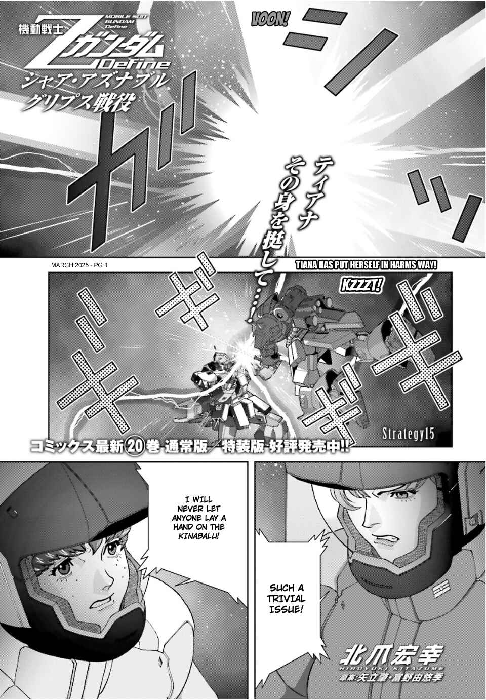 Kidou Senshi Z Gundam Define Chapter 99 - Page 1