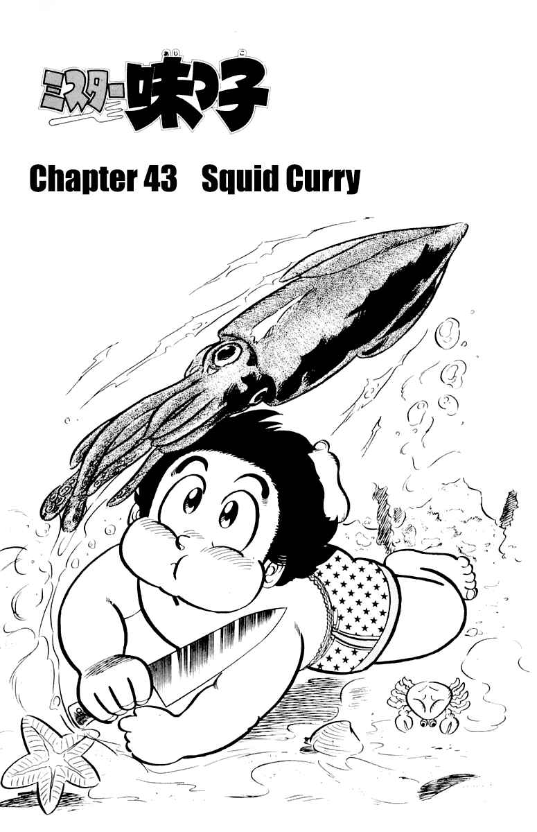 Mister Ajikko Chapter 43 - Page 1