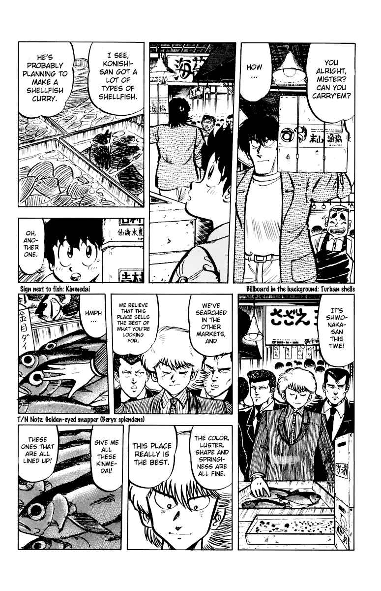 Mister Ajikko Chapter 43 - Page 4