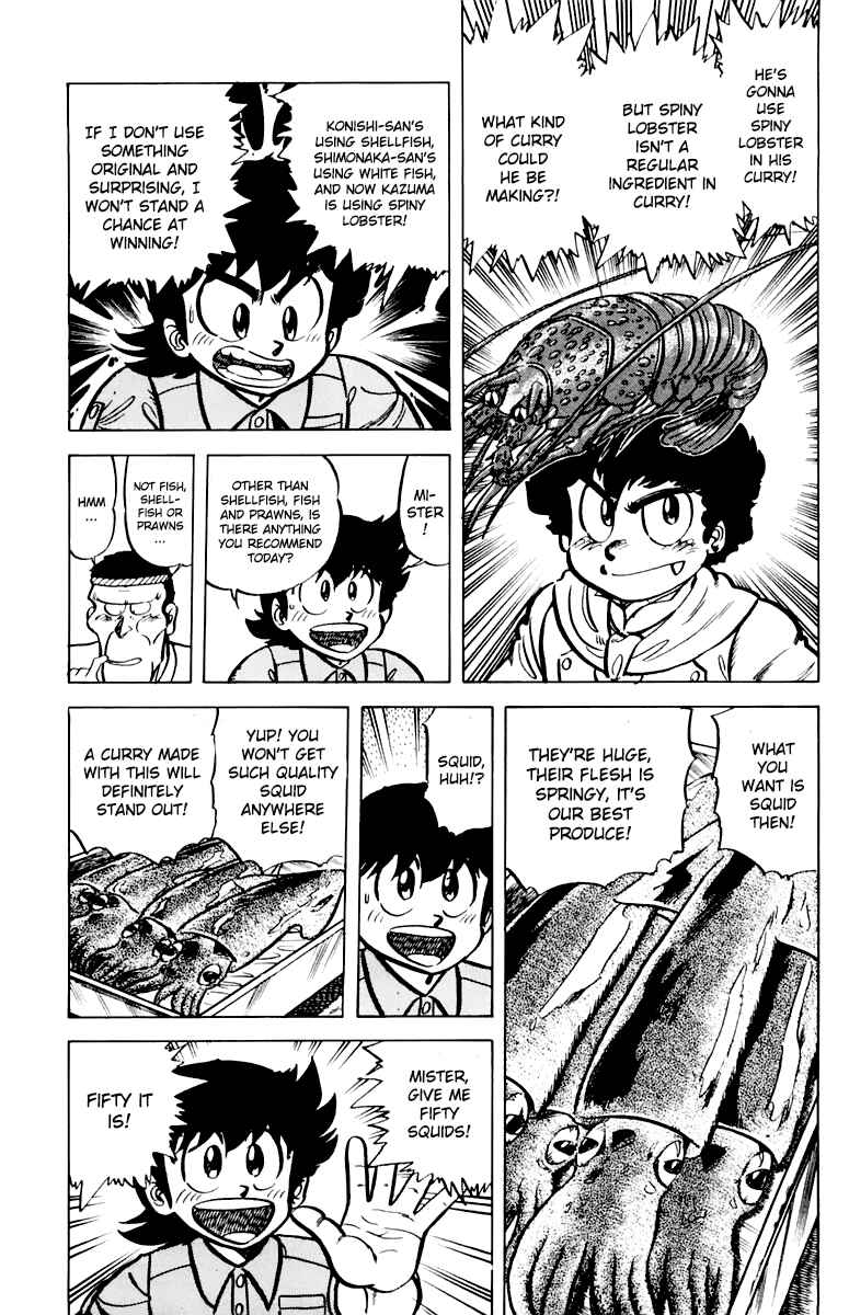 Mister Ajikko Chapter 43 - Page 7