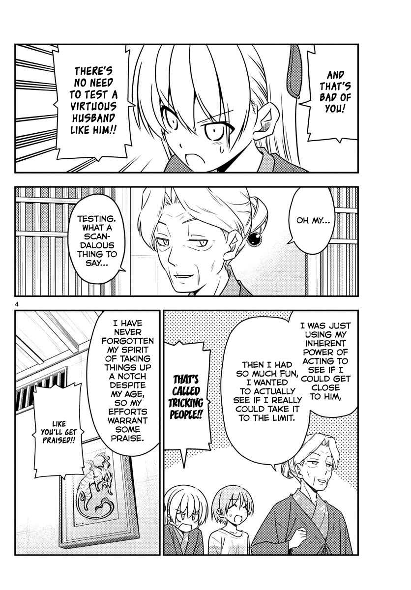 Tonikaku Kawaii Chapter 71 - Page 4