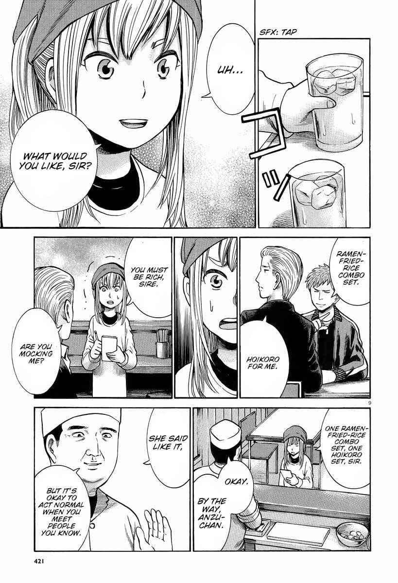 Hinamatsuri Chapter 23 - Page 10