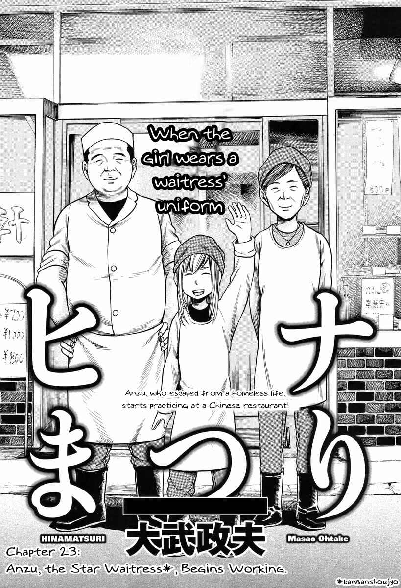 Hinamatsuri Chapter 23 - Page 2