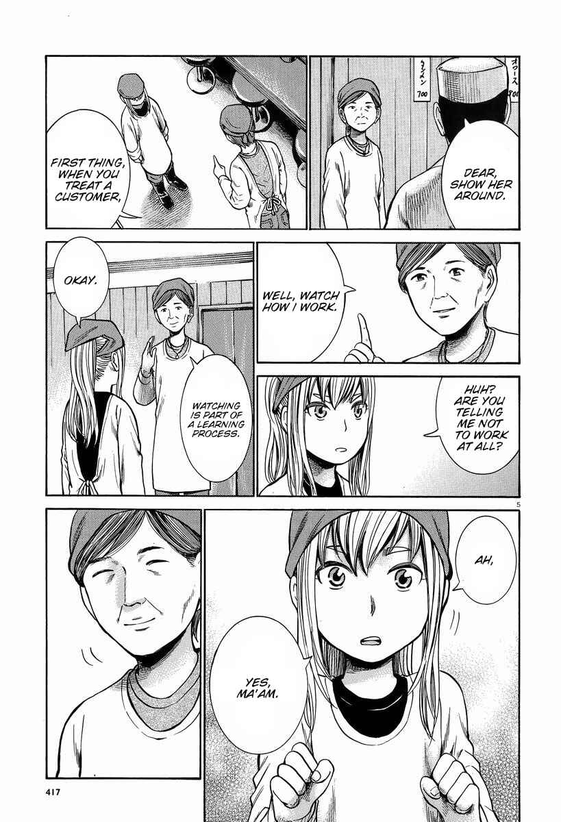 Hinamatsuri Chapter 23 - Page 6