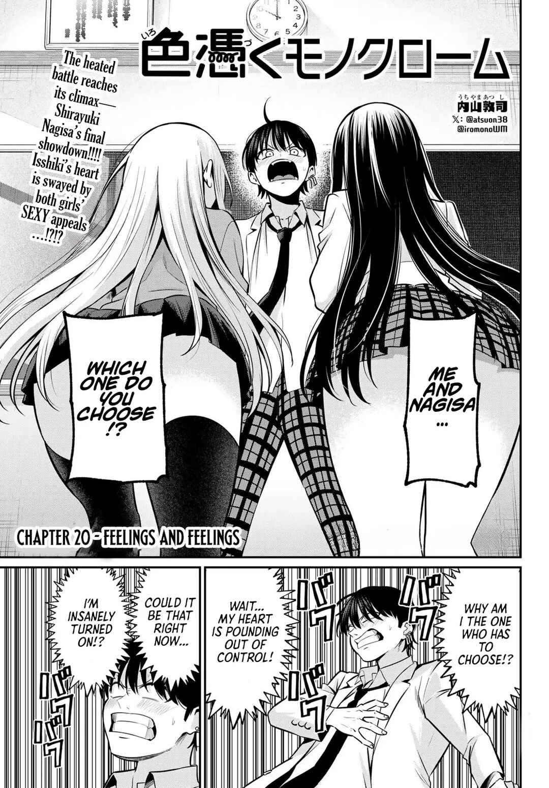 Irozuku Monochrome Chapter 20 - Page 2