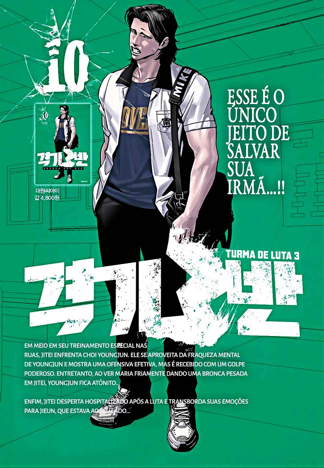 Fight Class 3 Chapter 92 - Page 27