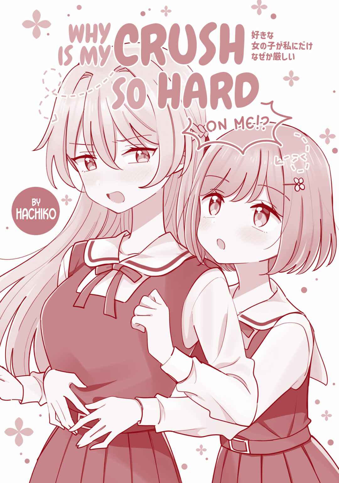 Why is My Crush so Hard on Me? Chapter 18.5 - Page 3