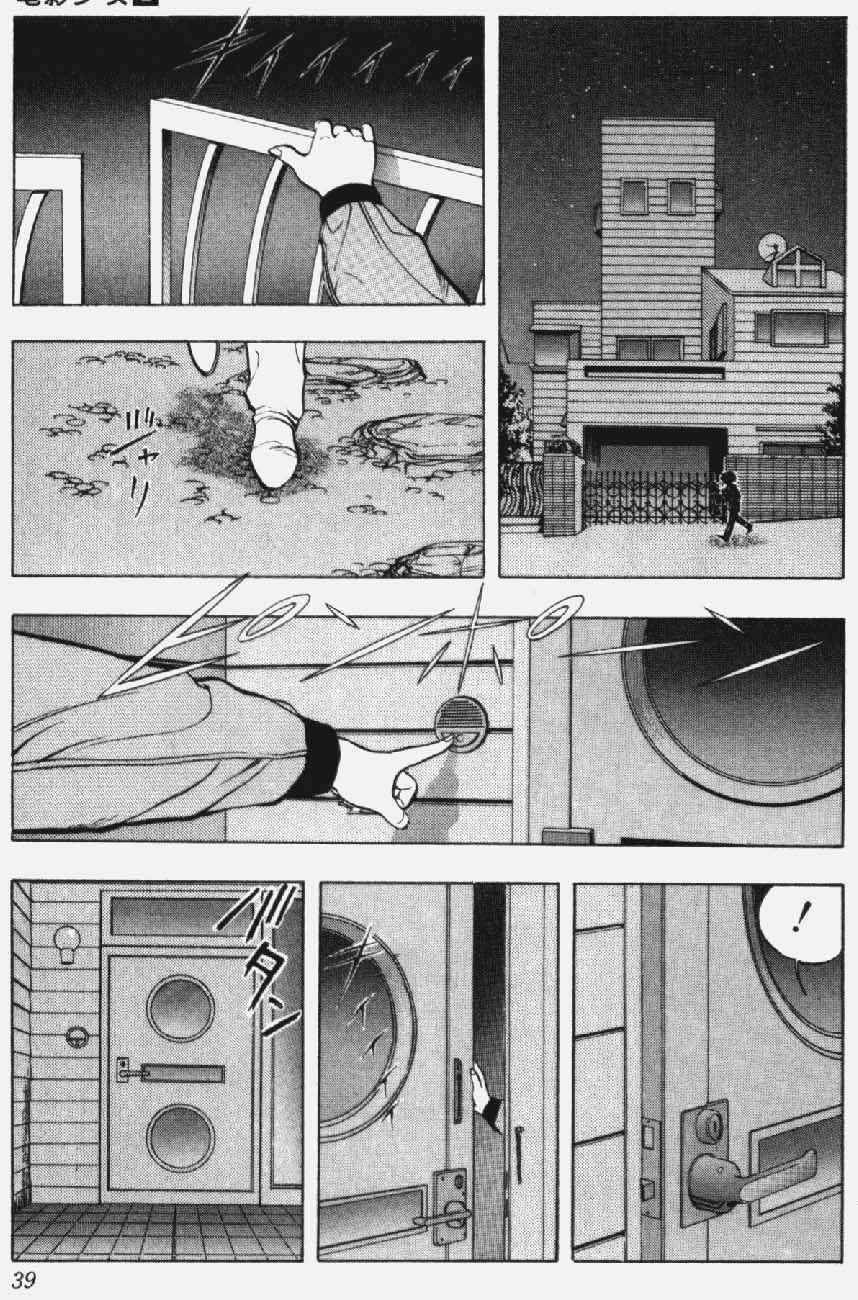 Video Girl Ai Chapter 10 - Page 15