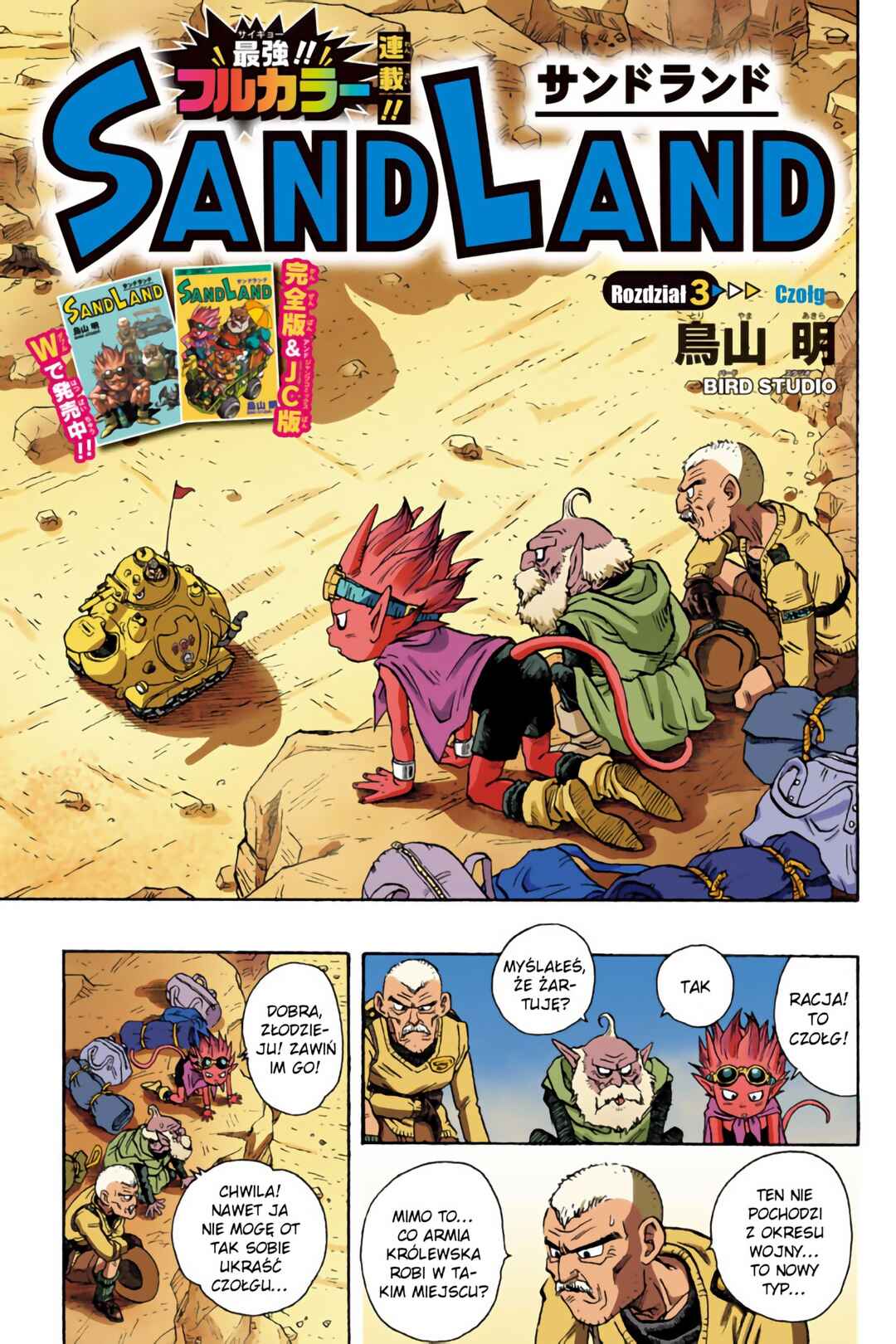 SandLand (Official Colored) Chapter 3 - Page 1