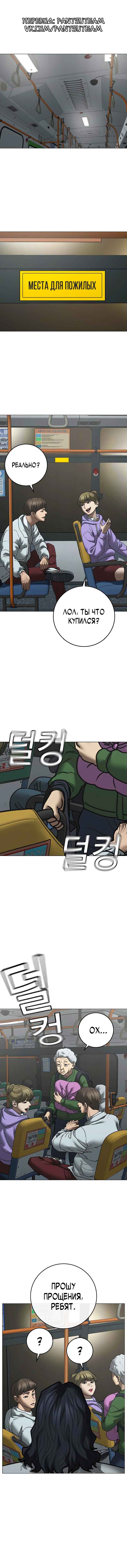 Hyeonsil Quest Chapter 160 - Page 1