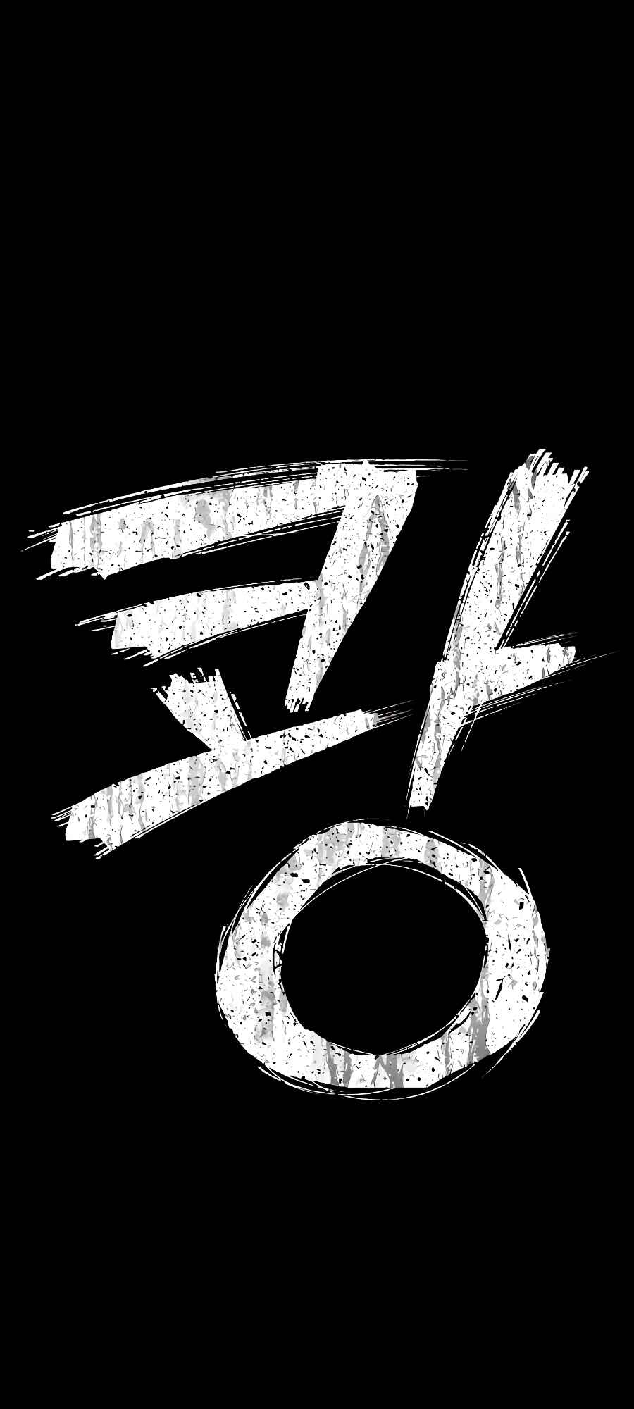 Yongsa ga Doraowatda Chapter 1 - Page 9