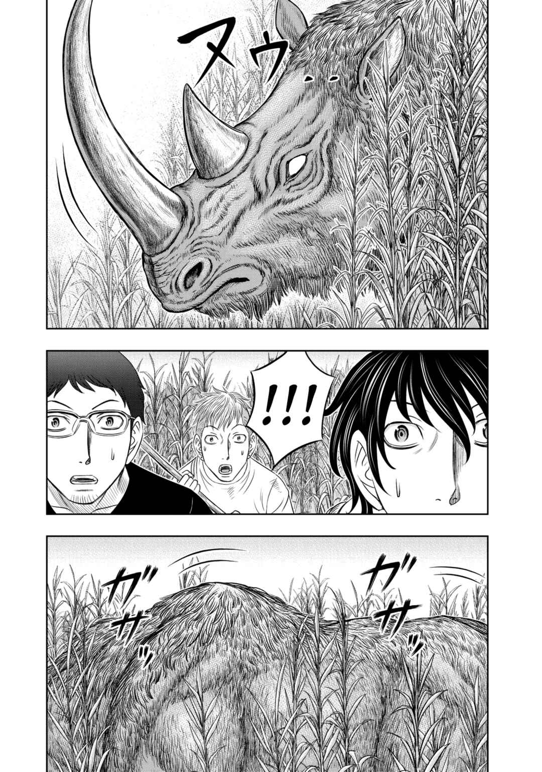 Sousei no Taiga Chapter 13 - Page 7