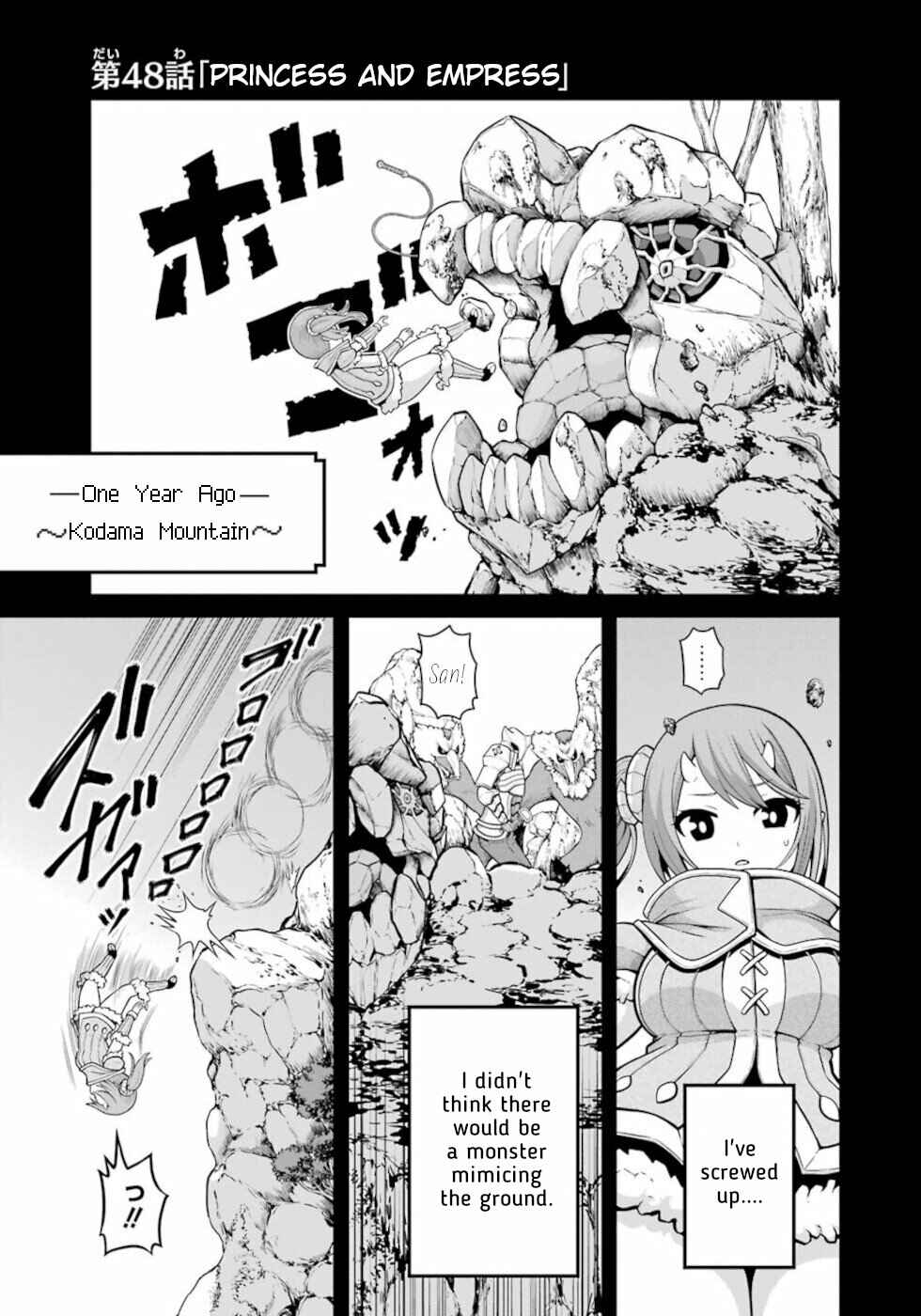 Futoku no Guild Chapter 48 - Page 1