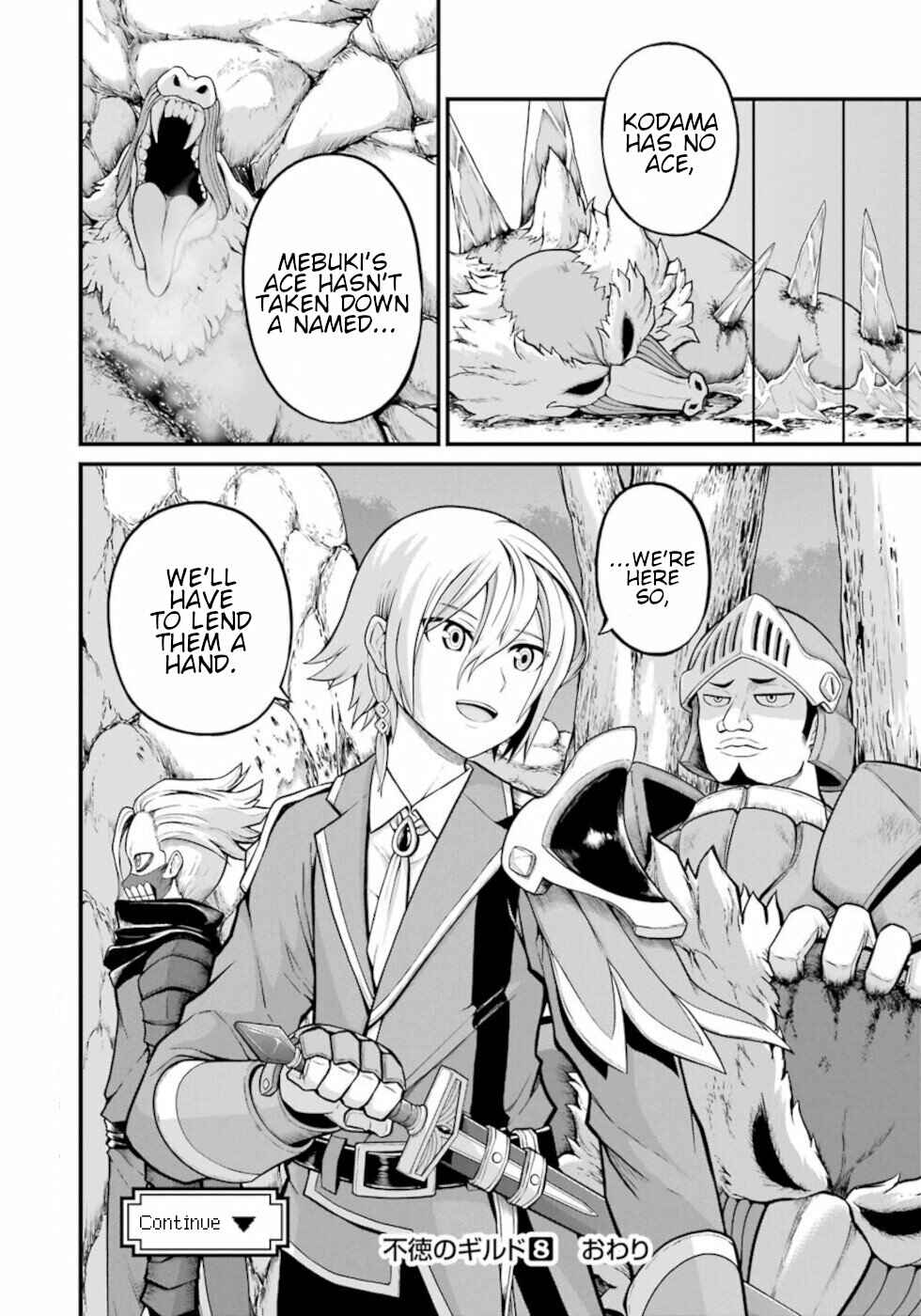 Futoku no Guild Chapter 48 - Page 32