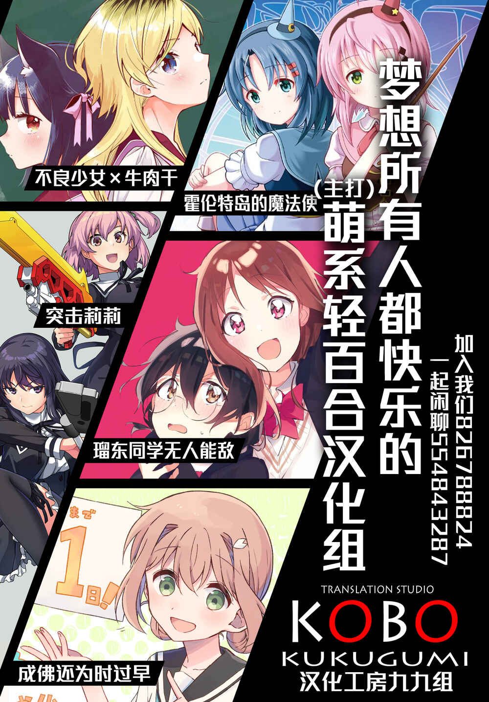 Gankutsu Sou no Fuyajo-san Chapter 6 - Page 10