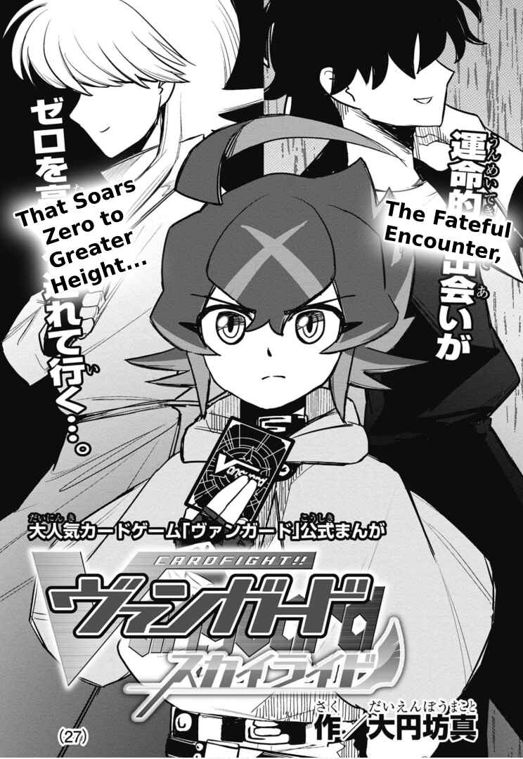 Cardfight!! Vanguard SkyRide Chapter 3 - Page 1