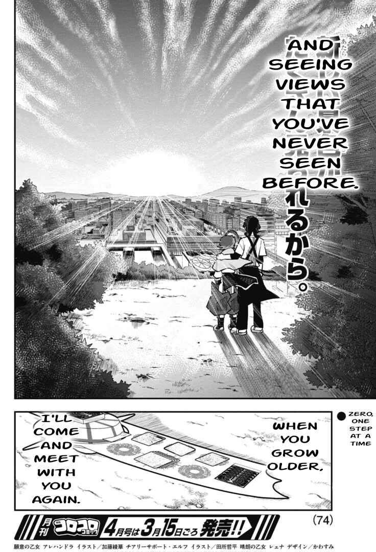 Cardfight!! Vanguard SkyRide Chapter 3 - Page 45