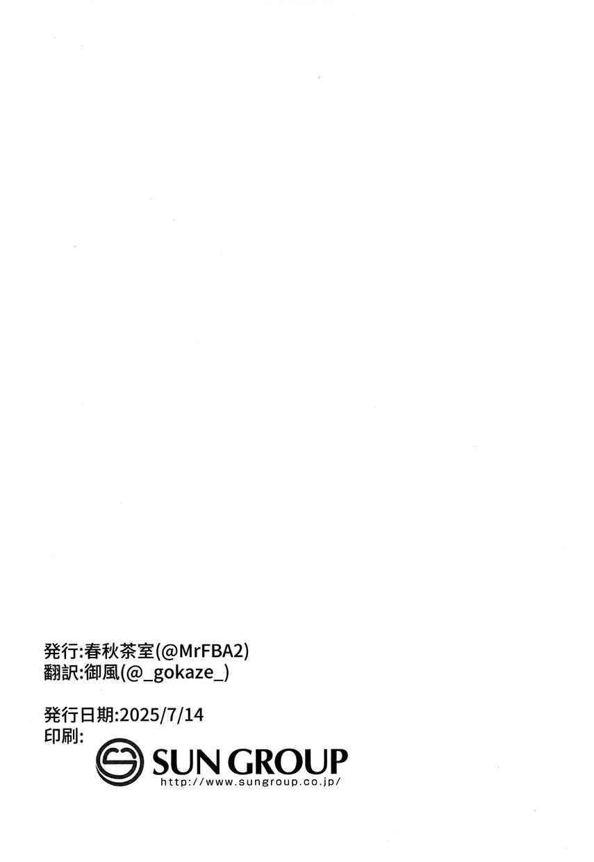 Asahi ni Tokeru Midoriiro no Yume Chapter ? - Page 21