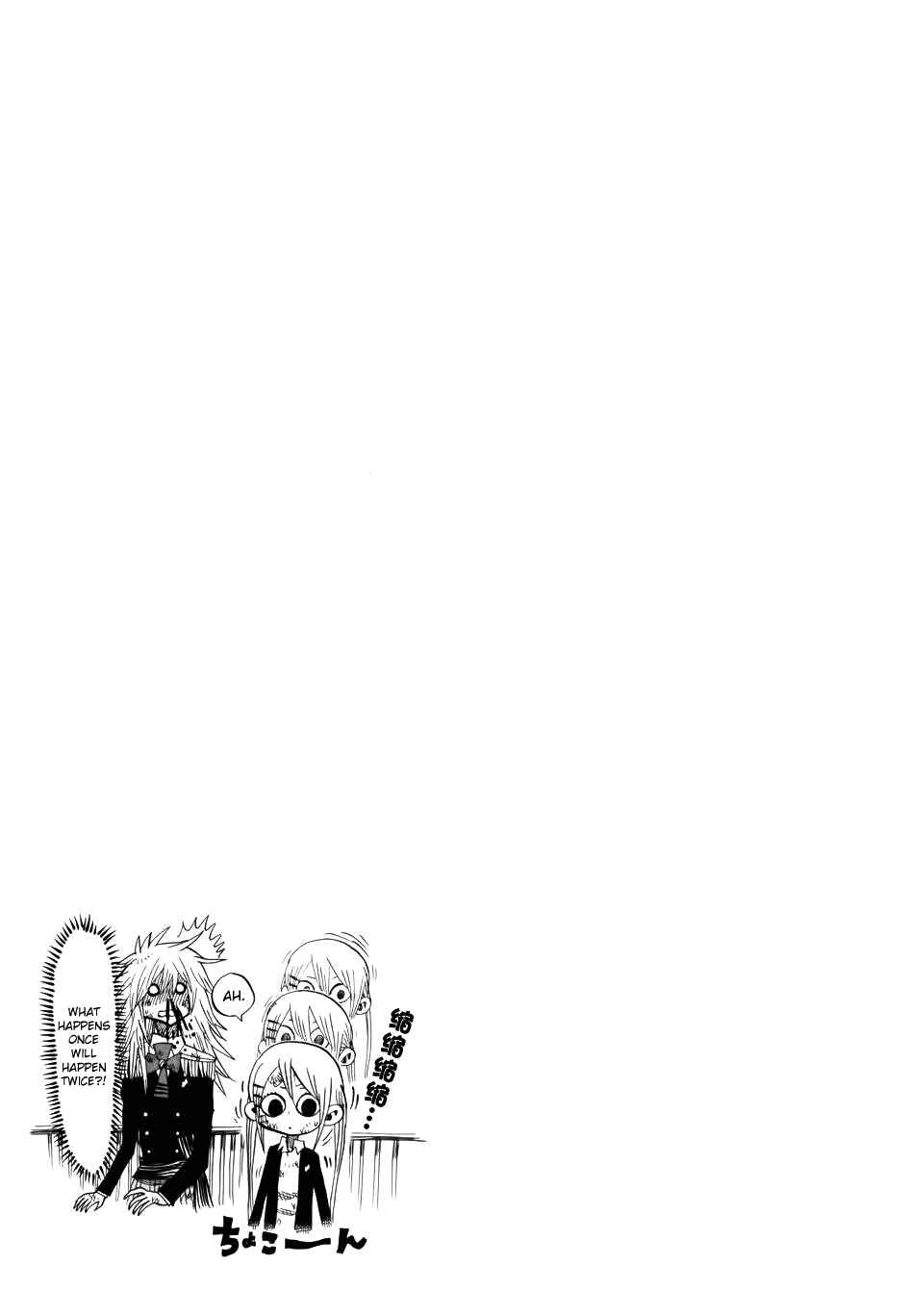 Nejimaki Kagyu Chapter 32 - Page 18