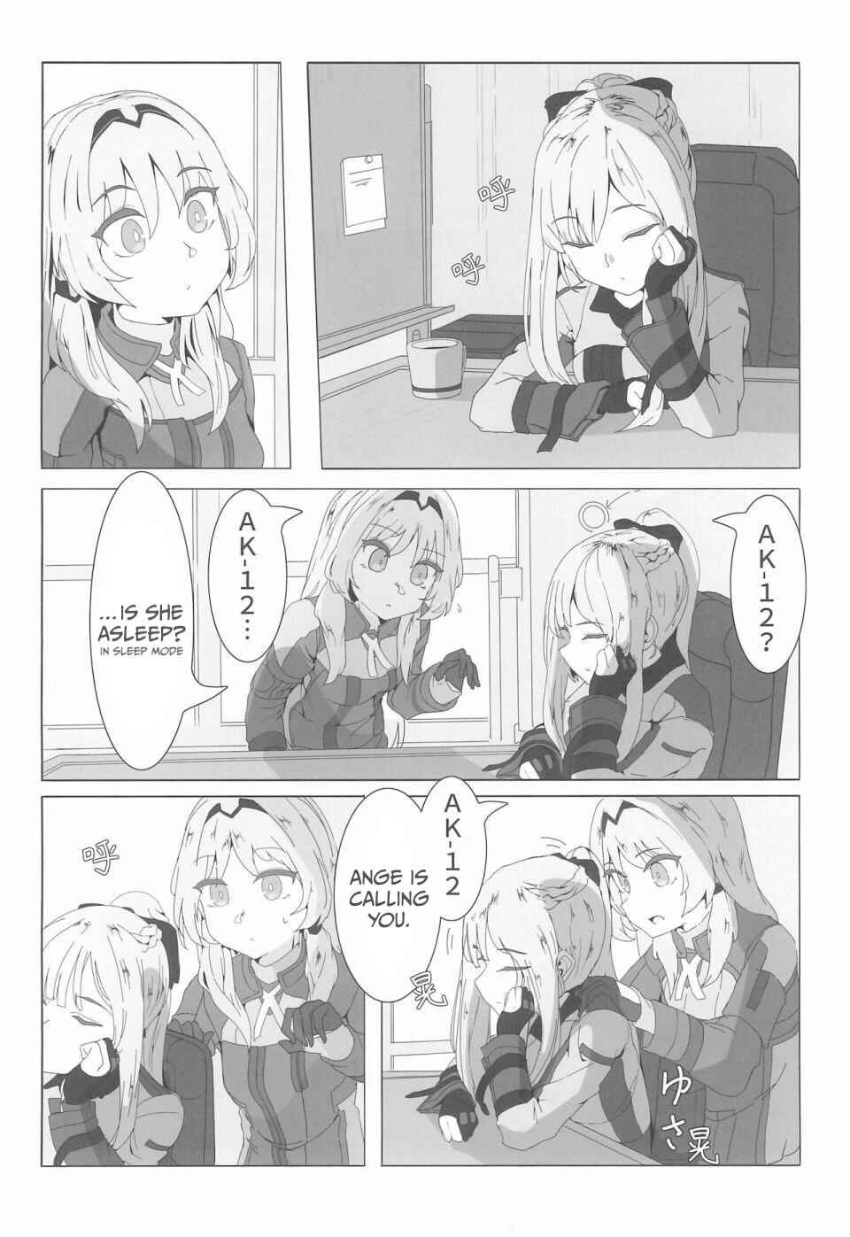 1294 Goudou Chapter 1 - Page 3