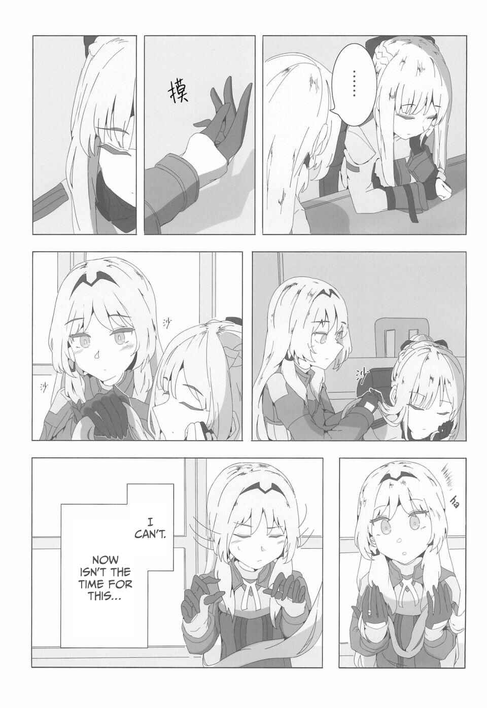 1294 Goudou Chapter 1 - Page 4