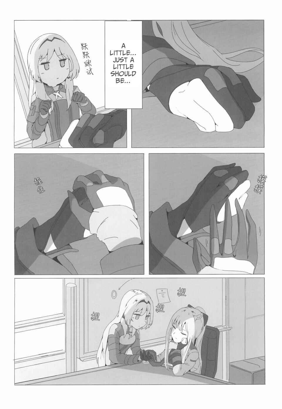 1294 Goudou Chapter 1 - Page 5
