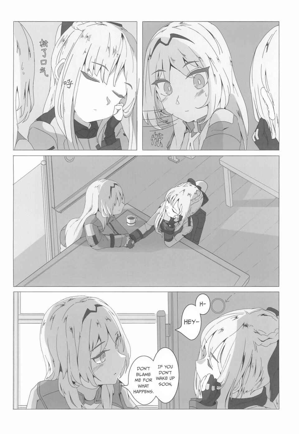 1294 Goudou Chapter 1 - Page 7
