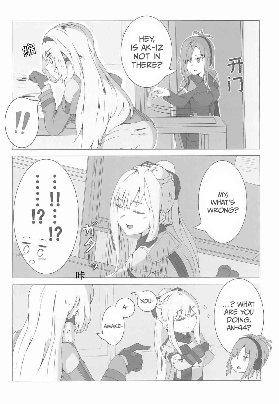 1294 Goudou Chapter 1 - Page 9