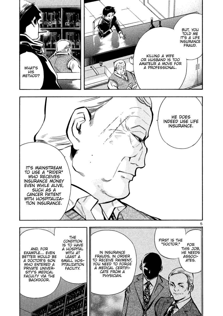 Kurosagi: The Black Swindler Chapter 117 - Page 4