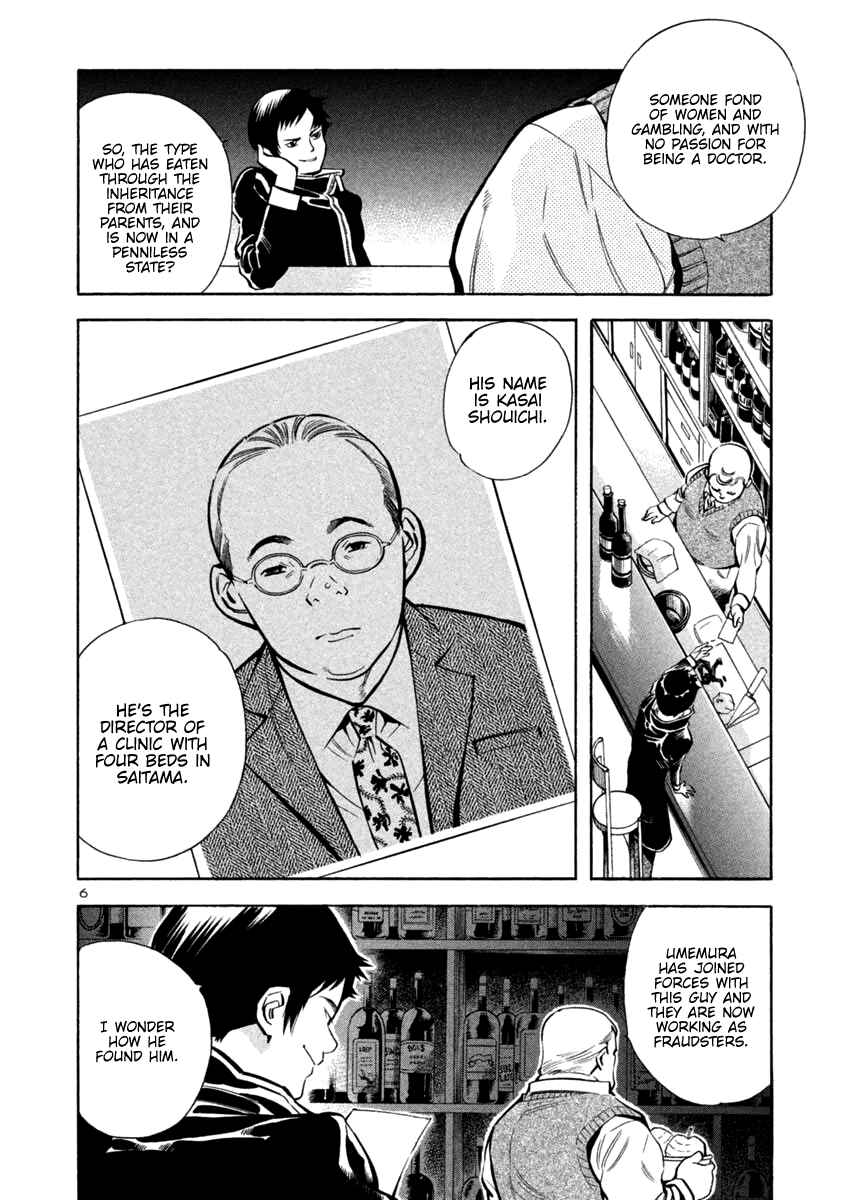 Kurosagi: The Black Swindler Chapter 117 - Page 5