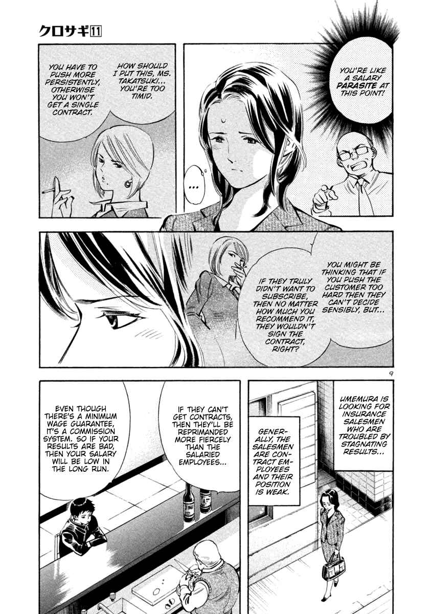 Kurosagi: The Black Swindler Chapter 117 - Page 8
