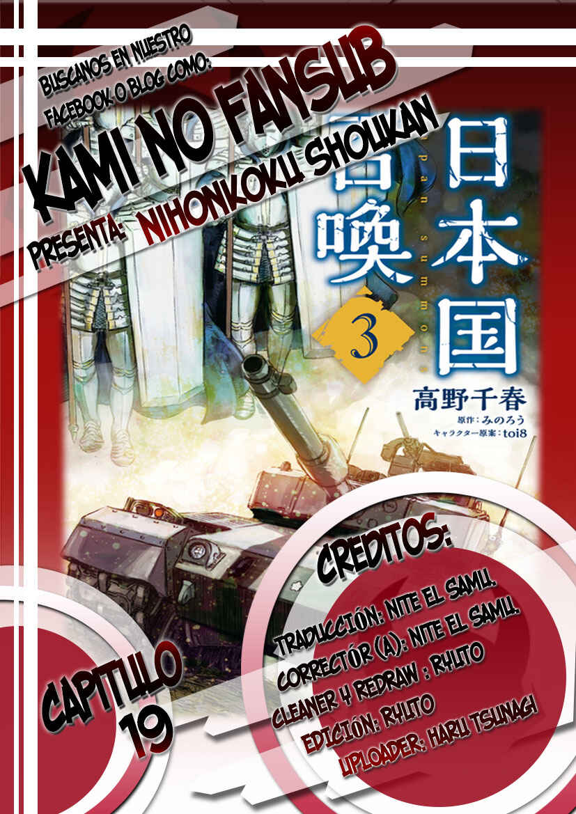 Nihonkoku Shoukan Chapter 19 - Page 1