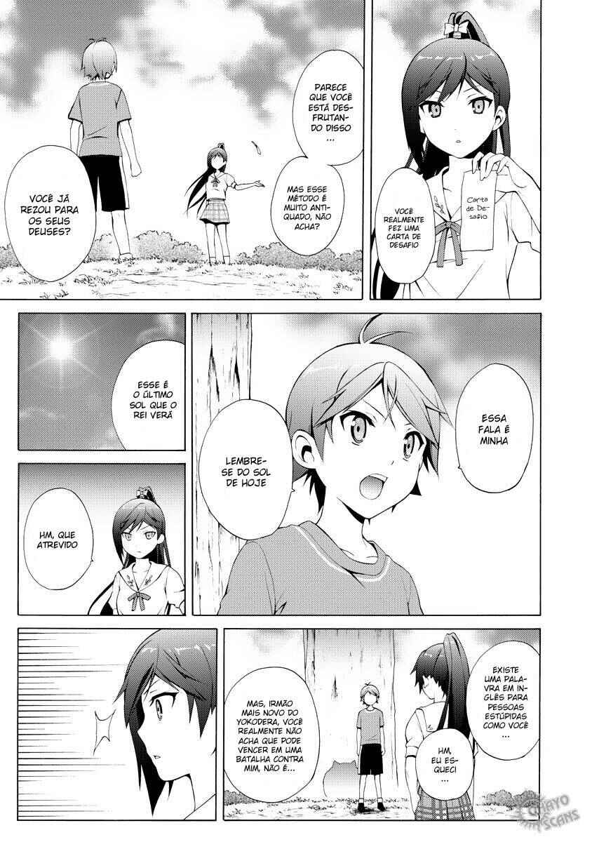 Hentai Ouji to Warawanai Neko. Chapter 12 - Page 13