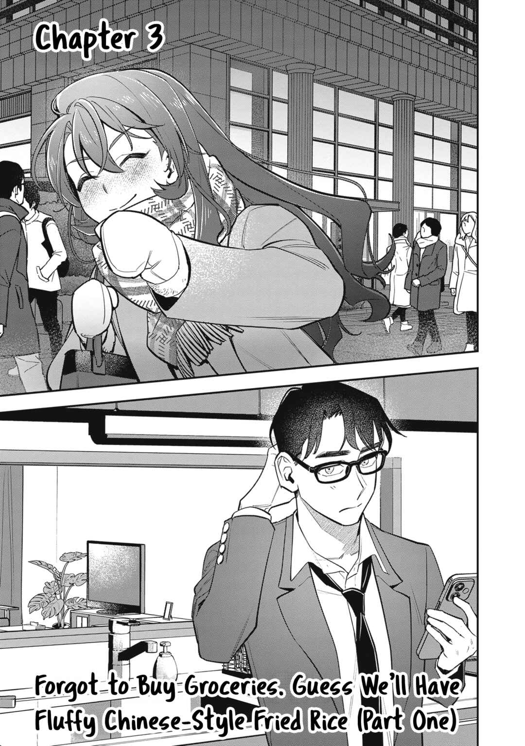 Shinohara-kun's Home Cooking! Chapter 3 - Page 1
