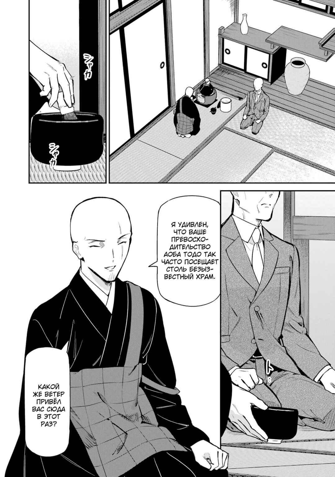 Mahouka Koukou no Rettousei - Shizoku Kaigi-hen Chapter 40 - Page 13