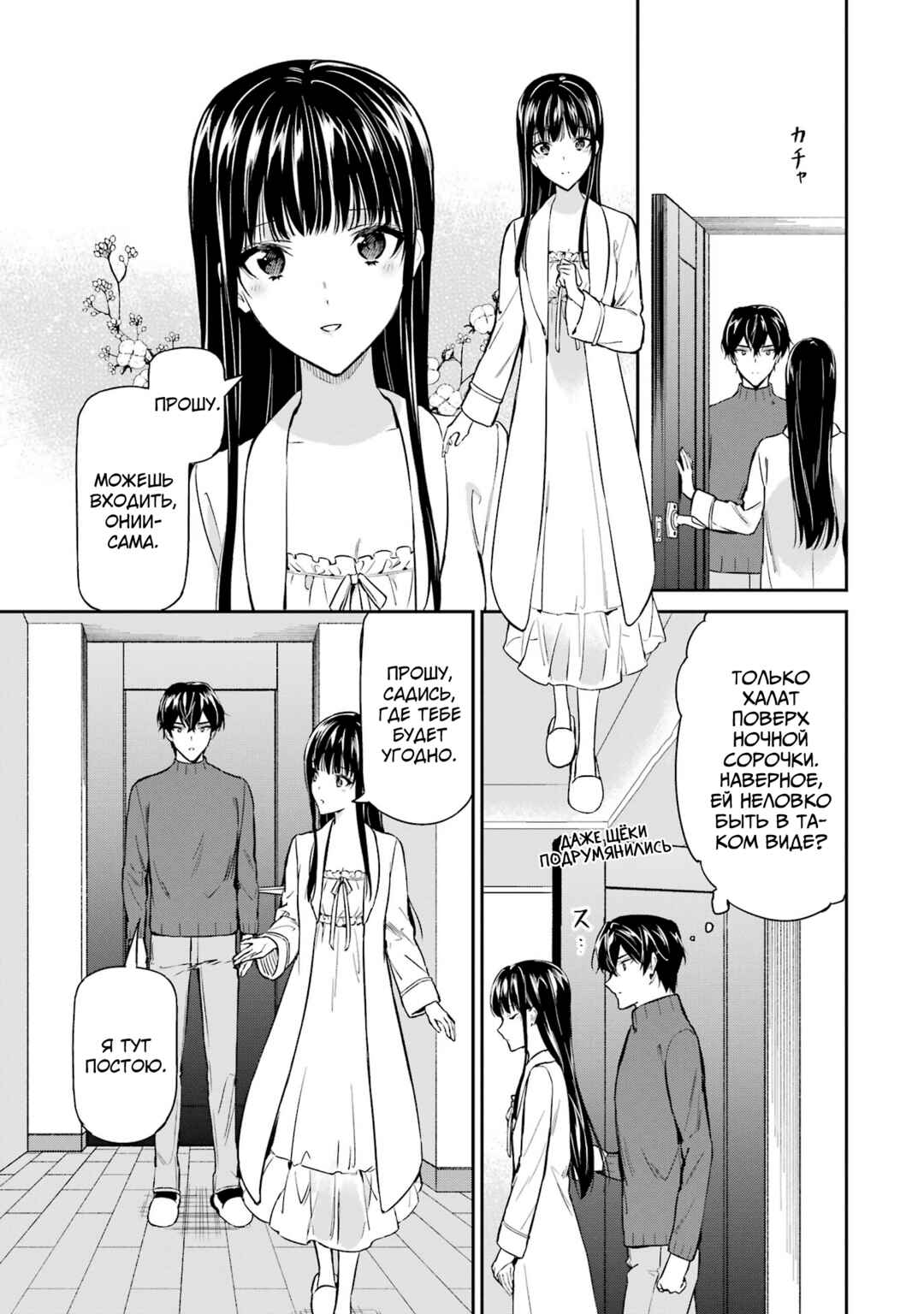 Mahouka Koukou no Rettousei - Shizoku Kaigi-hen Chapter 40 - Page 30